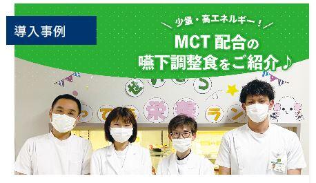 MCTvol4.JPG